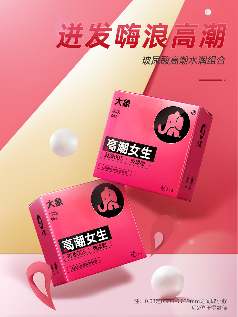 大象 高潮女生+六合一套装 34只 图1