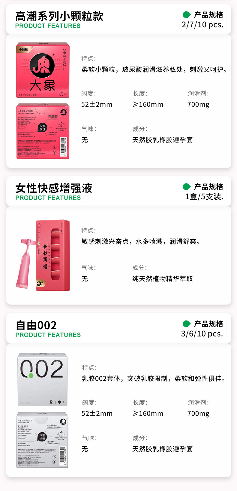 大象 高潮女生系列15只 添加快感因子 图10