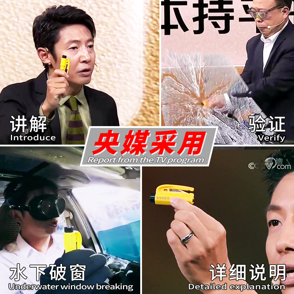 什么情况下需要用到破窗神器汽车破窗器？