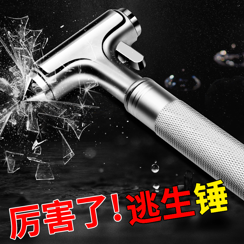 Car multifunction safety hammer escape hammer breaking window machine smashed window glass hammers for a second self rescue emergency hammer