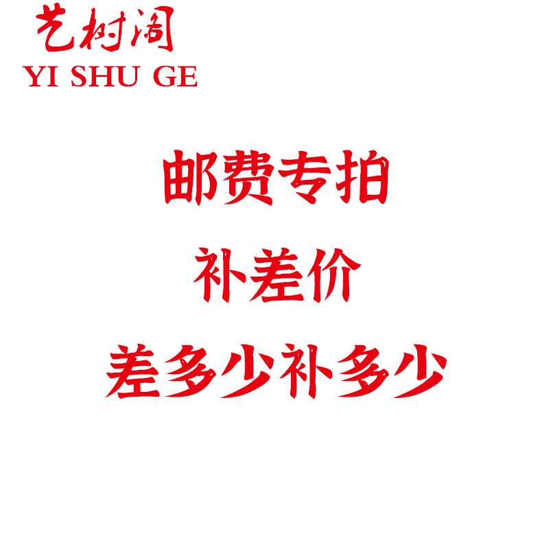 Baby's new name subsidy price difference special link, please do not take random shots, do not accept the difference in the difference