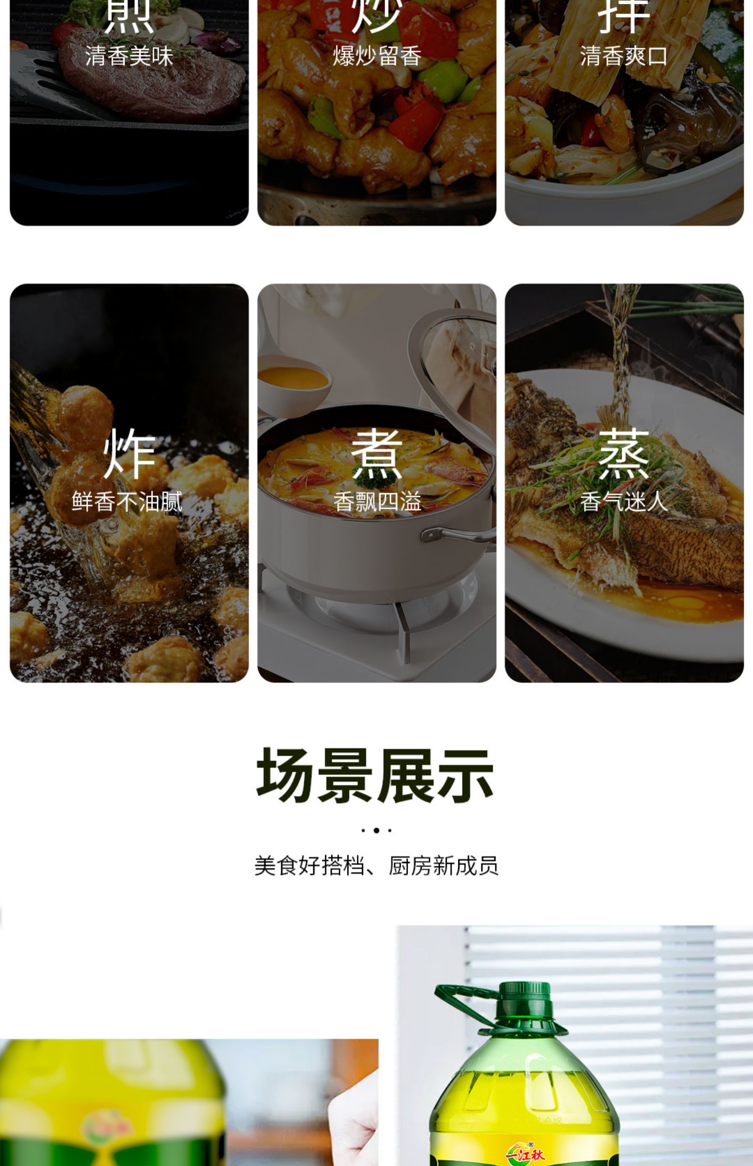 安享好物 安享A级调和油-一江秋山茶橄榄油 国标