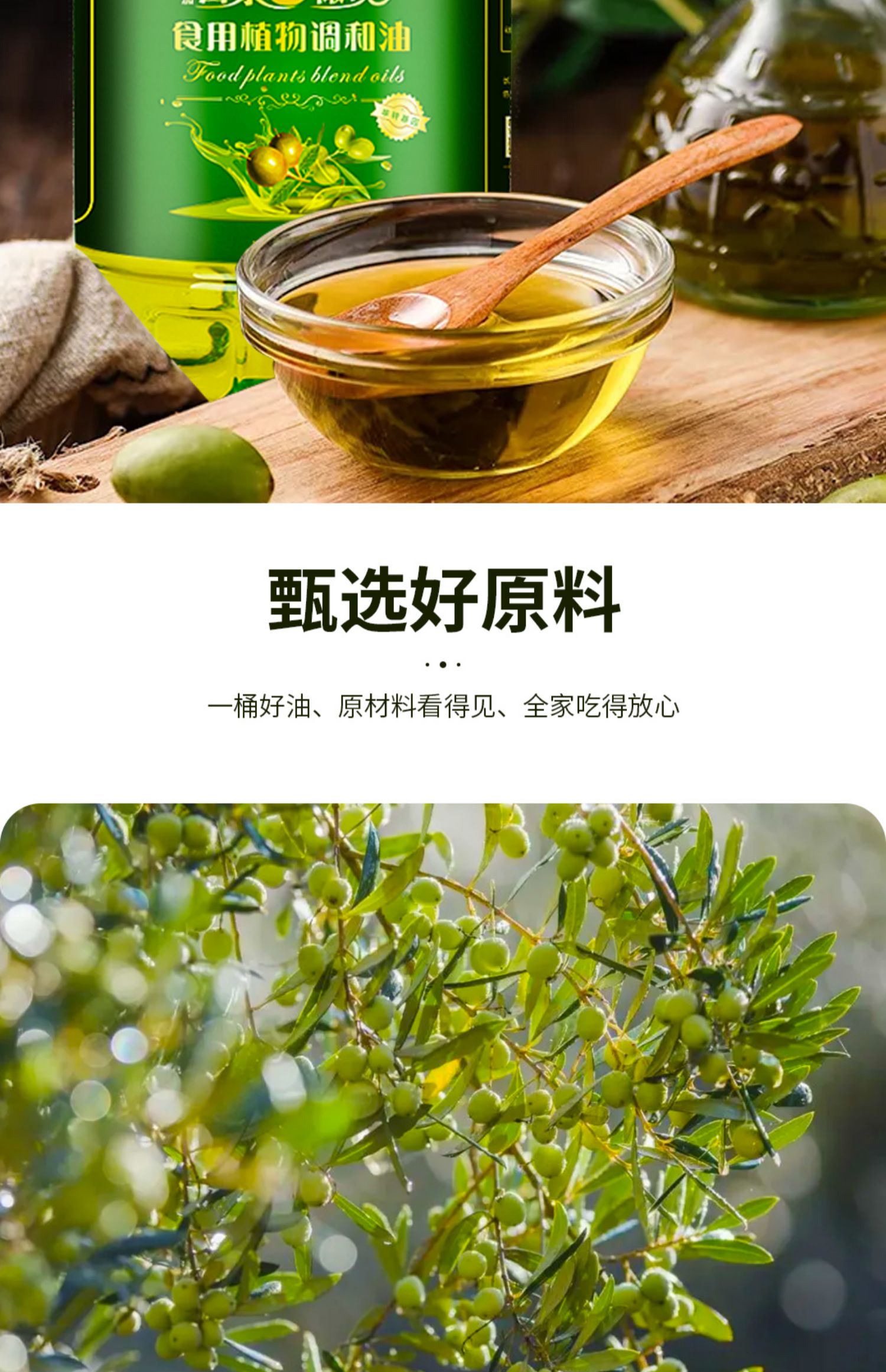 安享好物 安享A级调和油-一江秋山茶橄榄油 国标