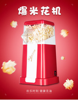 Foreign trade Home children Popcorn Machine Mini Small Corn Popcorn Machine Popcorn Machine Popcorn Machine PM1201