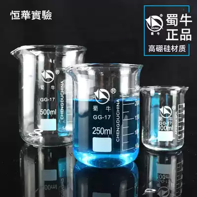 Shu Niu thickened glass with scale Household baking measuring cup ML measuring cup Kitchen large capacity beaker high temperature resistance