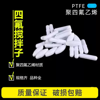 Promotional PTFE magnetic stirrer PTFE A B C type stirrer magnetic mixer rotor