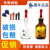 Shu Niu glass dripping bottle pipette silicone suction head rubber ear washing ball large blowing balloon latex rubber head rubber cap
