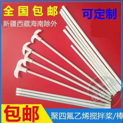 Custom manual PTFE mixing rod PTFE mixing paddle PTFE mixing sleeve plug Laboratory mixer