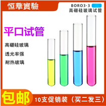 Glass test tube silicone plug 12 15 20 18 * 180mm test tube laboratory high temperature resistant flat round bottom