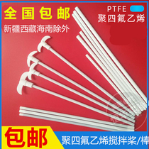 F4 manual tetrafluoride stirring rod PTFE stirring paddle PTFE mixing sleeve plug Teflon agitator