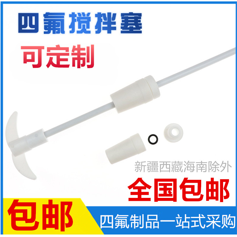 PTFE sleeve plug 24 29#PTFE stirring plug PTFE solid sealing plug with handle Laboratory flask plug