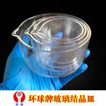 Global laboratory glassware glass crystal dish 90 120 150mm thick high temperature resistant glass plate