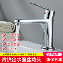 Brass basin faucet toilet table wash basin basin Basin hot and cold faucet single hole faucet