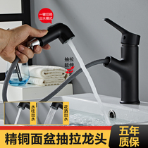 Toilet hand wash face Basin black paint pull-out telescopic brass faucet hot and cold home