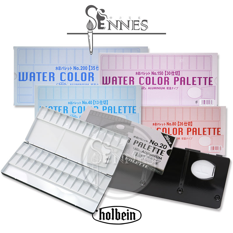 Japanese Holbein Holbein 13 26 30 35 39 grid aluminum baking lacquer folding watercolor palette