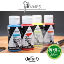 Japan Holbein Holbein FLUID Liquid Acrylic Pigment 35ml Single pot-Grade B