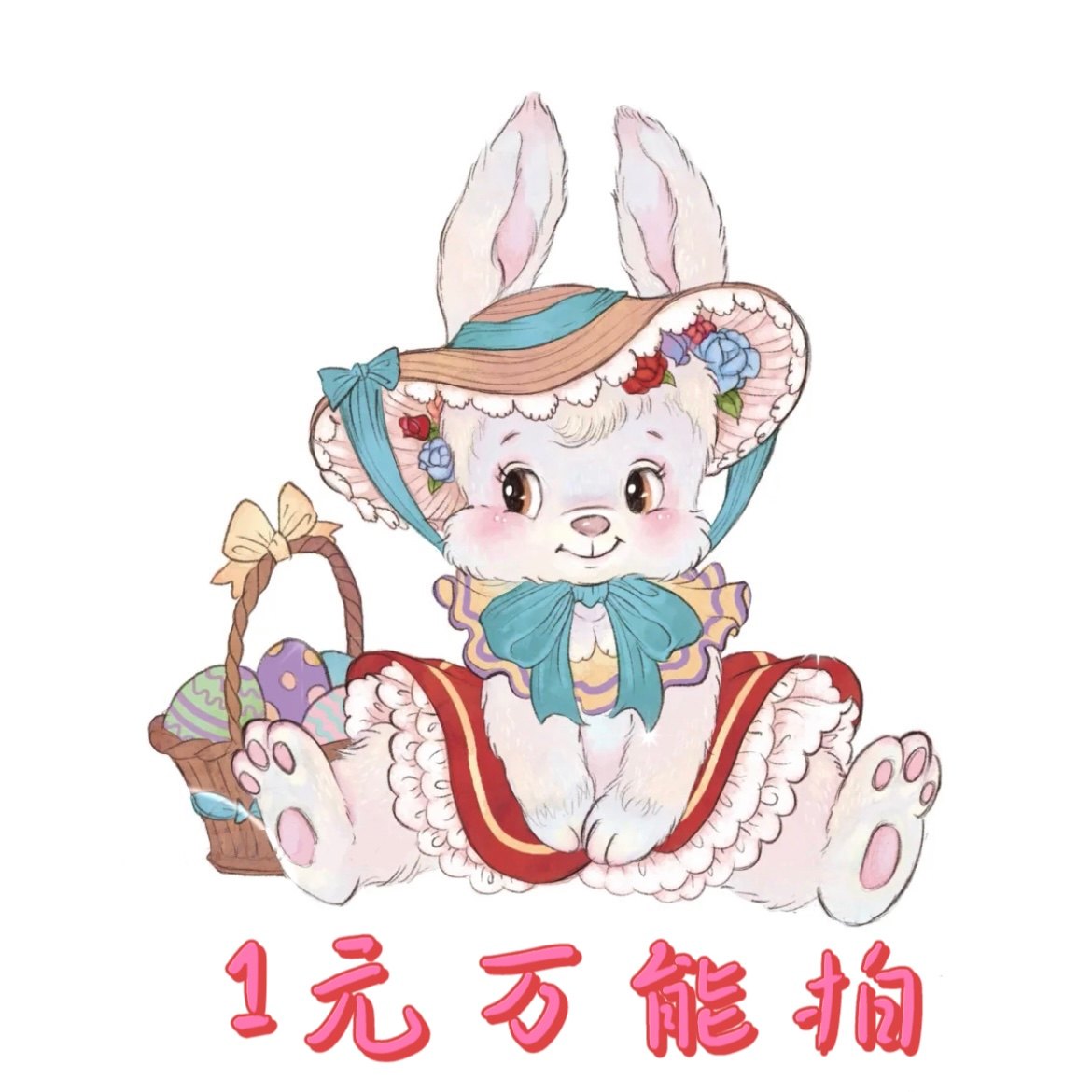 Non-refundable and non-exchangeable, the default is flawed, and the refund will never be traded.