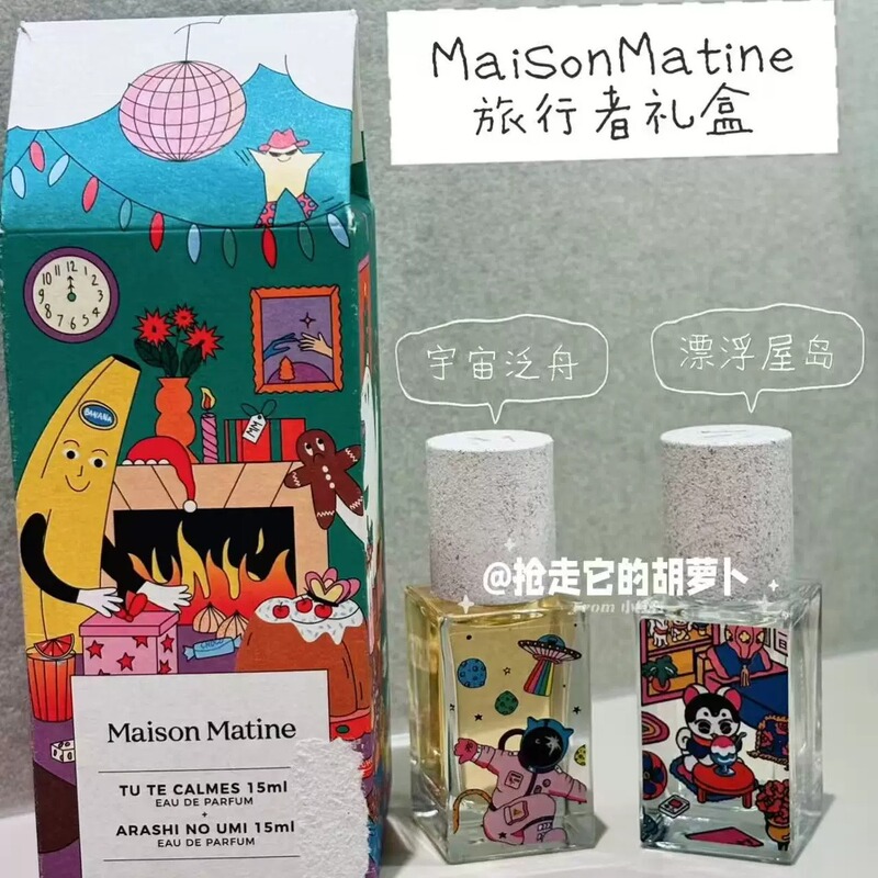 Maison Matine Traveler Series Gift Box Perfume Floating Island Fragrance | Cosmic Voyage 15ml*2 Boxes with Slight Damage Maison Matine Traveler Series Gift Box Perfume Floating Island Fragrance | Cosmic Voyage 15ml*2 Boxes with Slight Damage