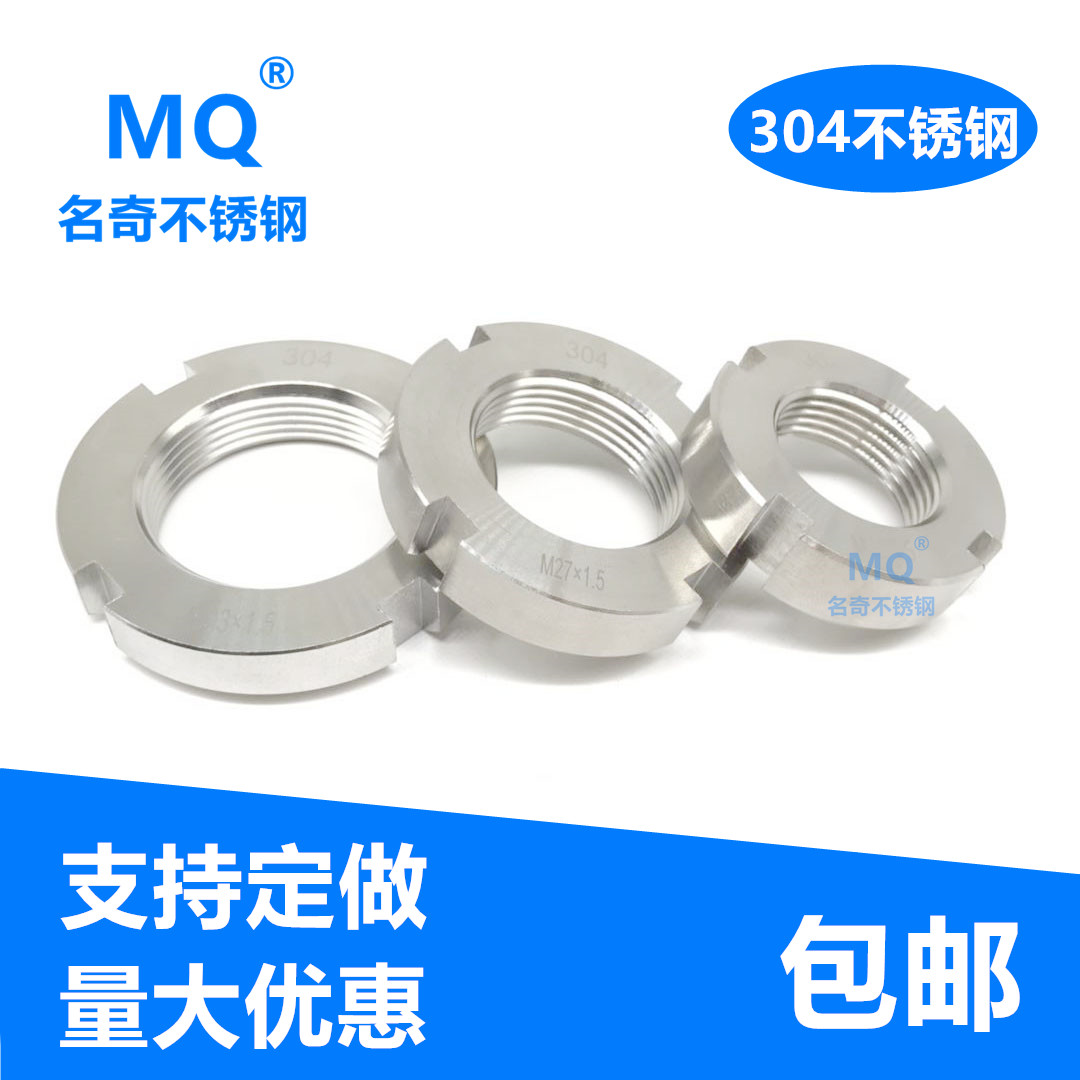 304 stainless steel round nut GB812 slotted nut lock nut M12M16M18M20M22M25M30M40