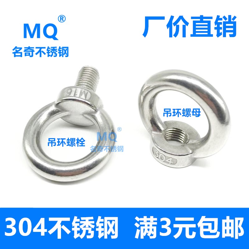 304 stainless steel ring screw lifting ring nut M3M4M5M6M8M10M12M14M16M18M20M22M24