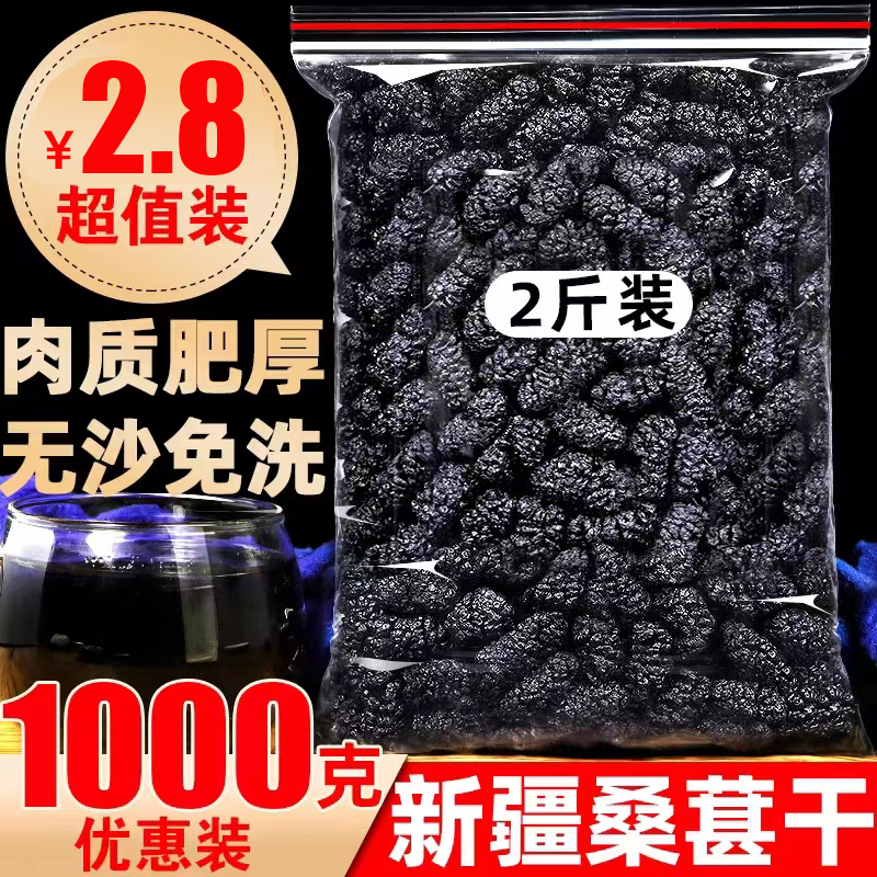 Black mulberry dry preferably mulberry-free to wash black mulberry large fruit mulberry dry without adding mulberry fruit traditional Chinese medicine-Taobao