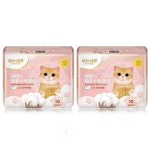 【拍两件】猫和塔罗日用澳洲纯棉卫生巾棉柔