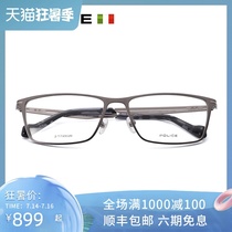 POLICE glasses men fashion titanium ultra-light business full frame optical frame female VPL325K send anti-blue light lenses