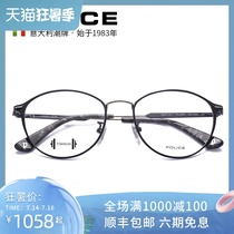 Italy POLICE fashion simple full frame optical mirror male tide office optical frame female VPL899K send lenses