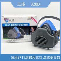 Sanbang dust mask 3711 filter cotton 320D industrial dust mask polished coal mine mouth and nose mask breathable