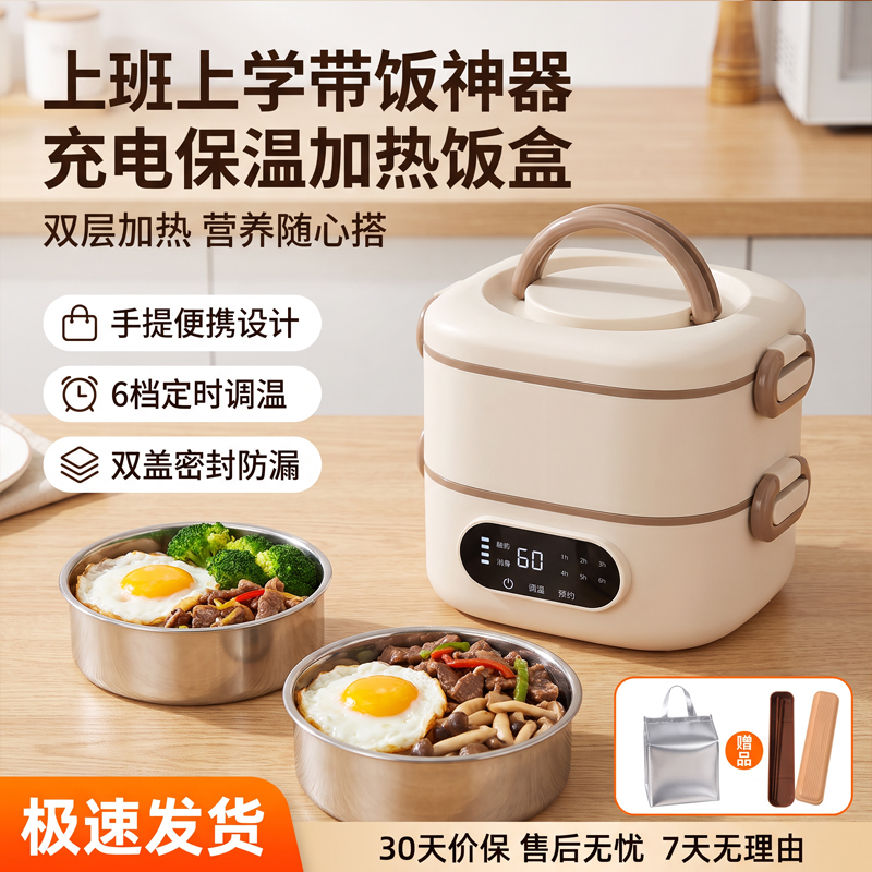 Insulated Lunch Box, Rechargeable, Self-Heating, Wireless, No Need to Plug in or Fill Water, Special Electric Lunch Box for Students and Office Workers
