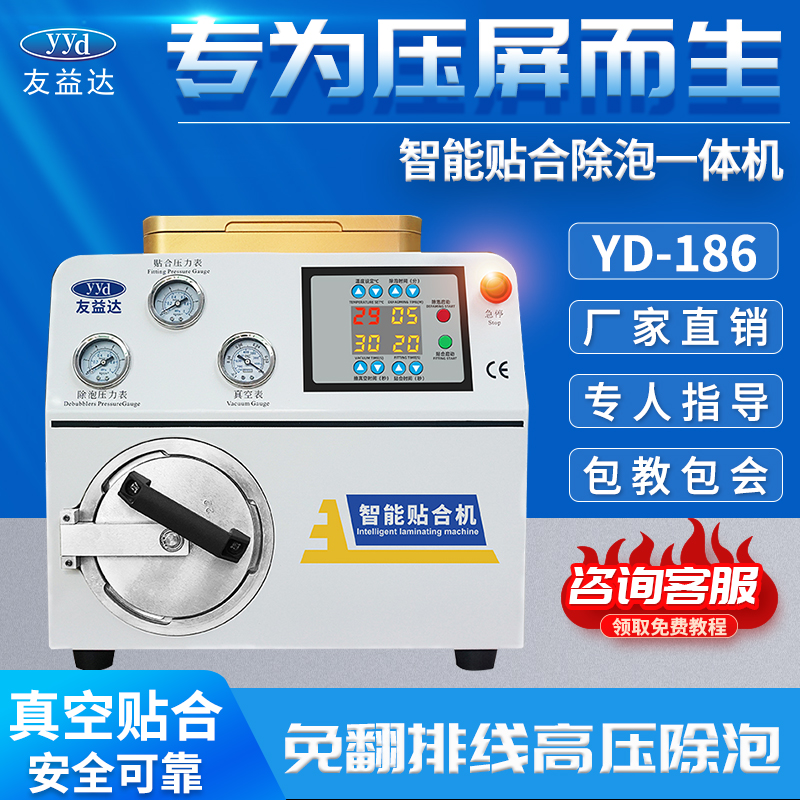 Youyida straight curved screen mobile phone repair press screen machine fit and defoam all-in-one machine LCD screen vacuum fit machine