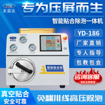 Youyida straight curved screen mobile phone repair press screen machine laminating and defoaming all-in-one machine LCD screen defoaming laminating machine