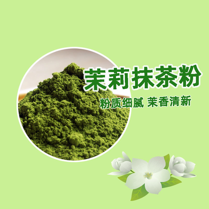 New Product Jasmine Matcha Powder Sugar-Free for Baking, Drinks, Cakes, Ice Cream, Mooncakes, Coffee, Specialty Matcha Powder 500g