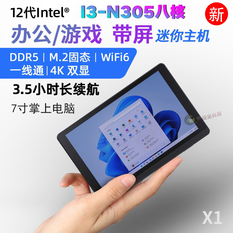 13Th Generation N305 Mini Host 7inch Touch Screen Win11 Office Gaming Micro Mini Pc Handheld Tablet Computer
