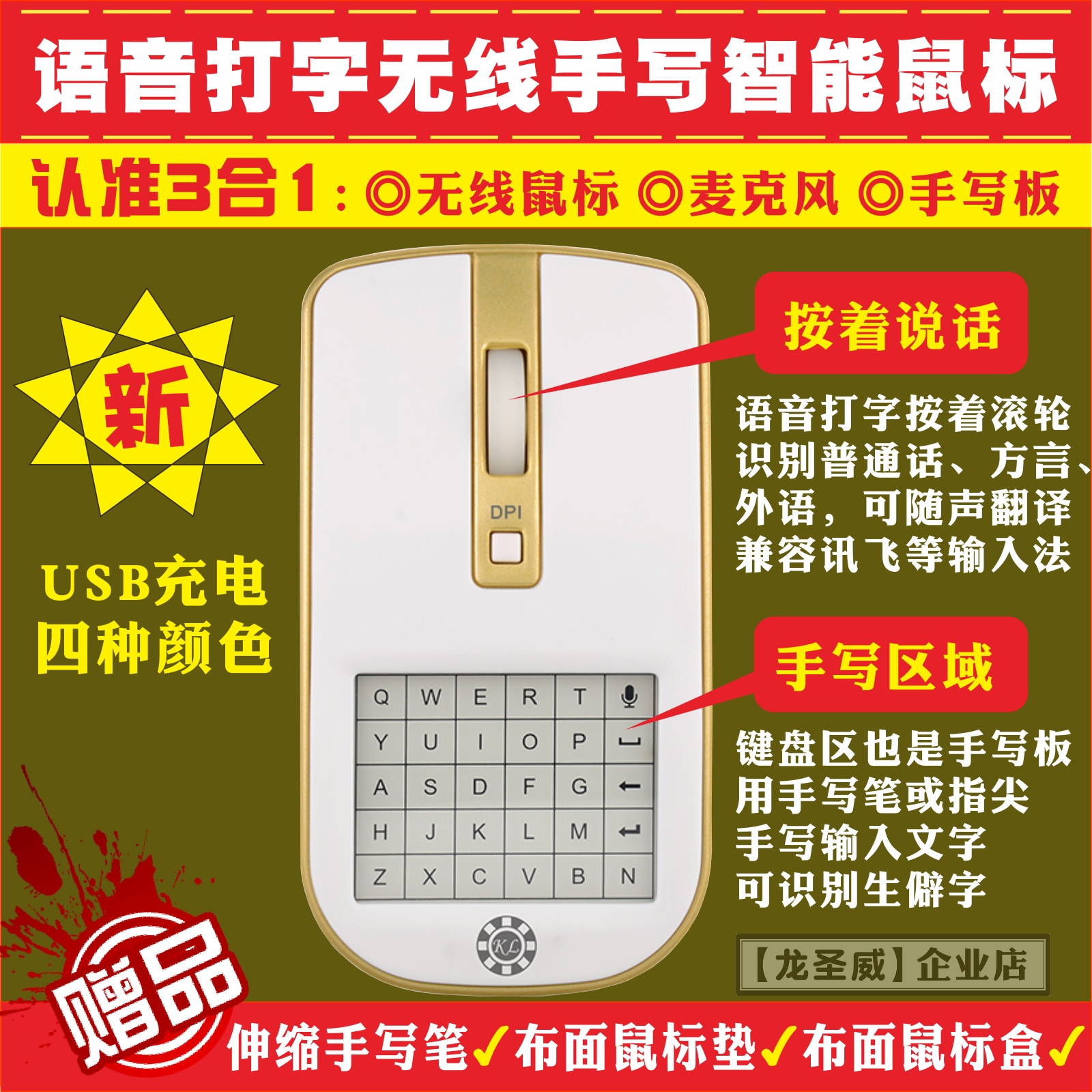 Talking Typing News Flying Baidu Dual Voice Recognition Handwriting Slip Rat AI Elderly Computer Handwriting Board Dual Wireless Charging