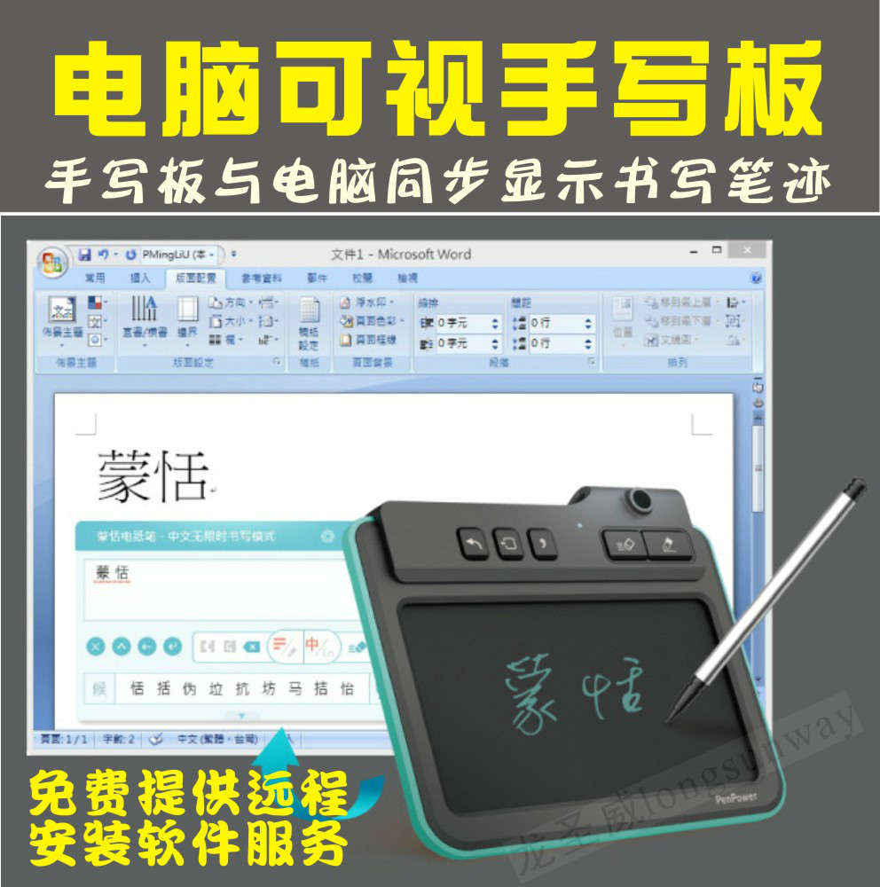 Montwich Electropaperboard visible handwriting board old people with computer writing board compatible with Apple MAC win10