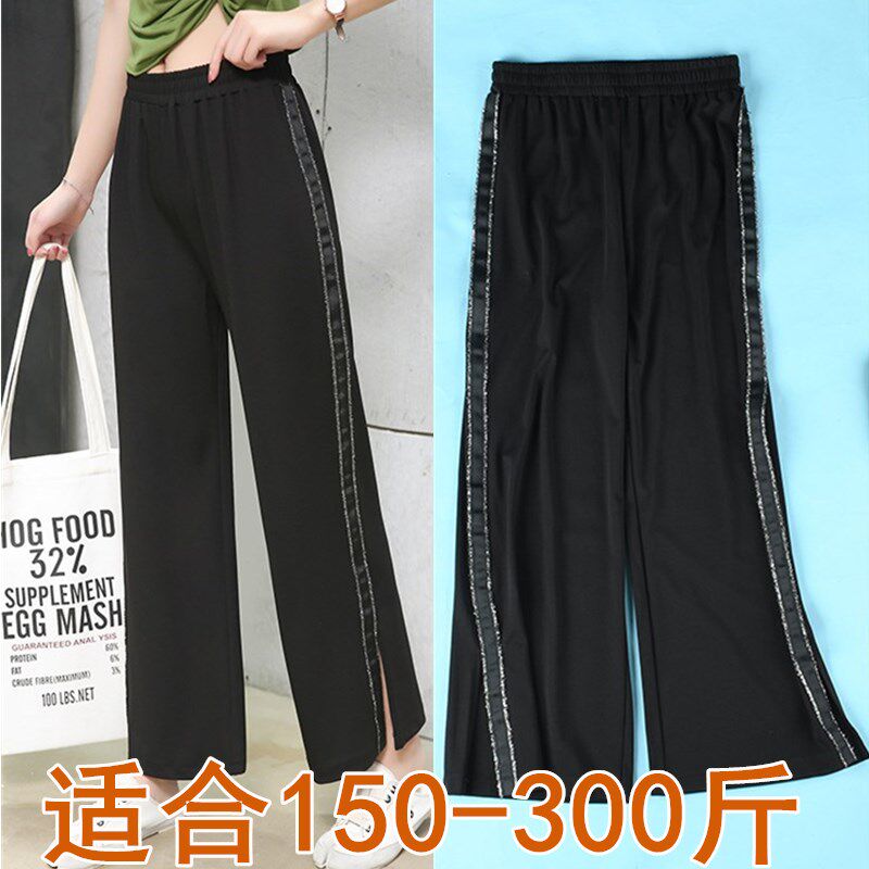 Spring and summer 2020 new large - yard women's clothing 300 pounds of summer casual ice wire high waist - legged pants straight pants