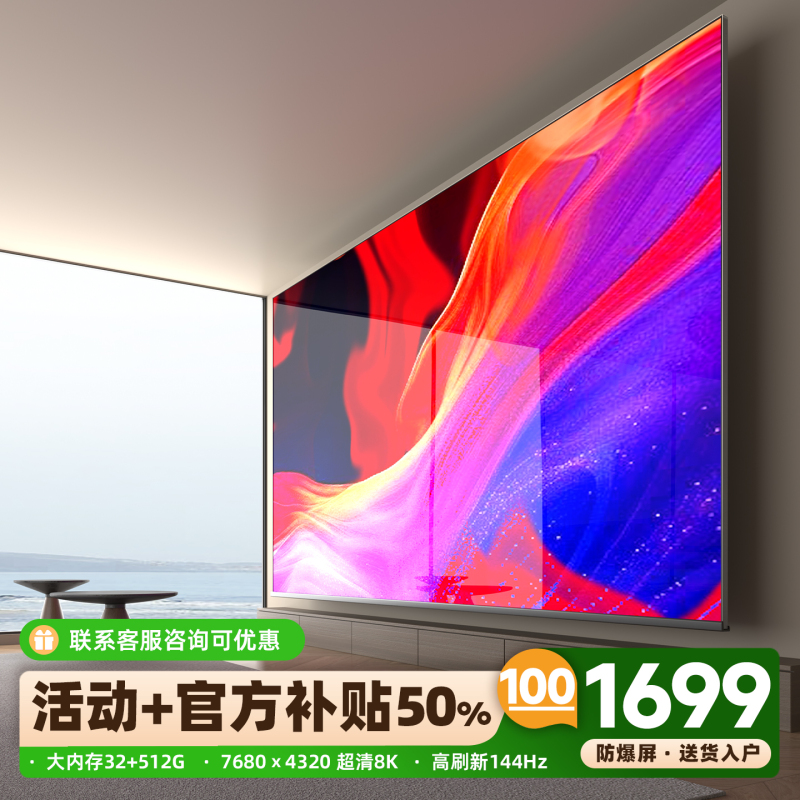 New Large-Size Tv 100-Inch 8K Ultra-High-Definition Explosion-Proof Ktv Lcd 75 Network 85 Living Room Home Use 655