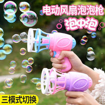 Fan Bubble Machine Toy Children Fully Automatic Shake-In-style Blown Bubble gun Anti-leakage Electric Blister Supplement