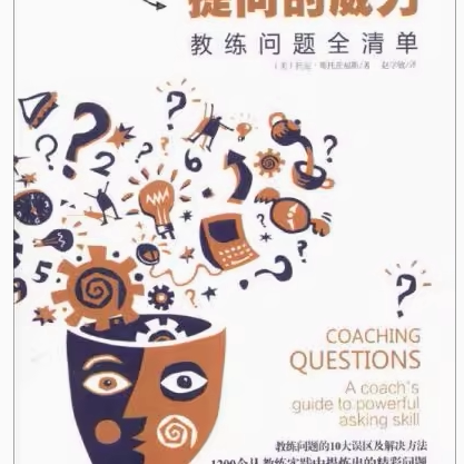 The Power of Questioning: the Complete Coach's Question Checklist 9787508077789
