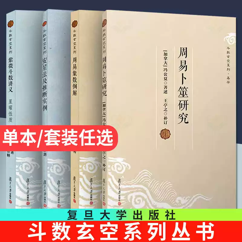 新版莊子集釋上中下全三冊3冊平裝繁體豎排新編諸子集成郭慶藩撰文學
