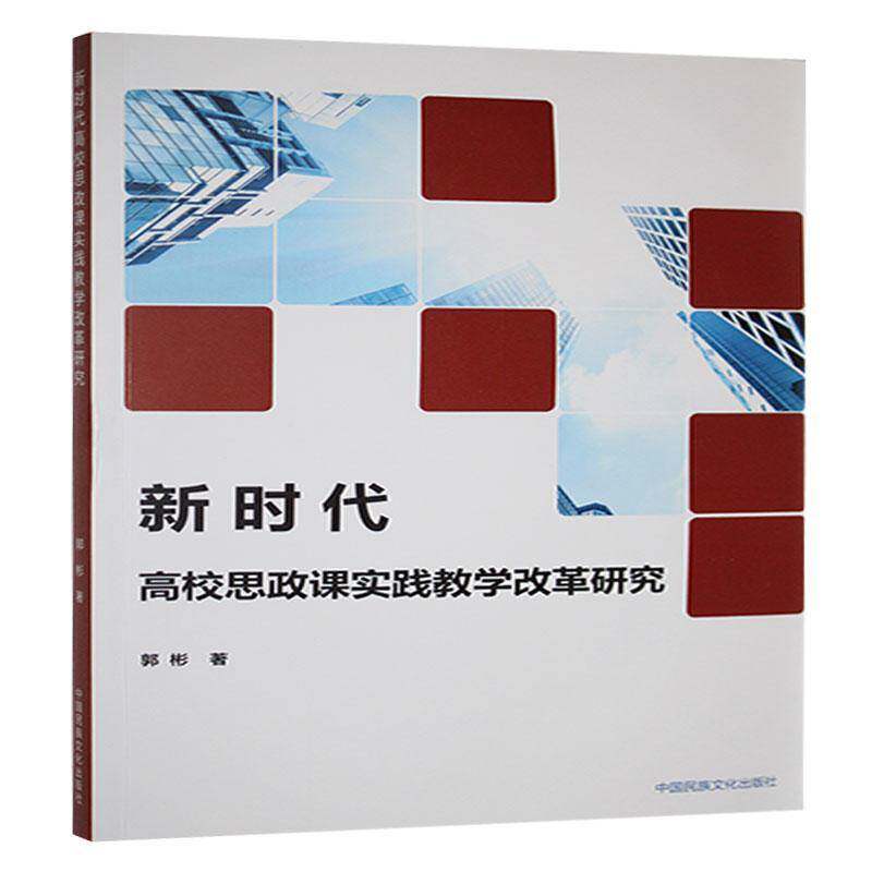 新时代高校思政课如何进行实践教学改革？-文化理论-淘宝百科网