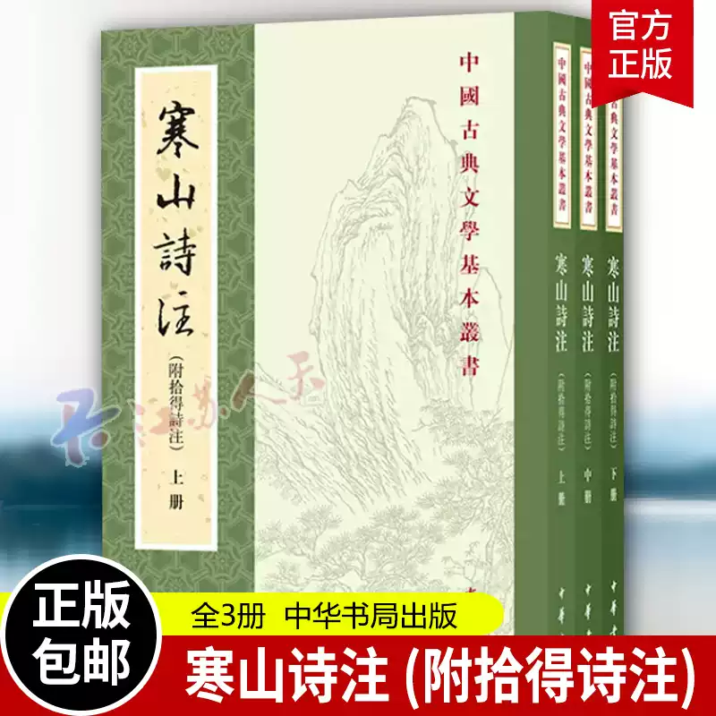 全唐詩全套共25冊唐詩三百首中華書局收錄整個唐五代詩四萬八千九百多首