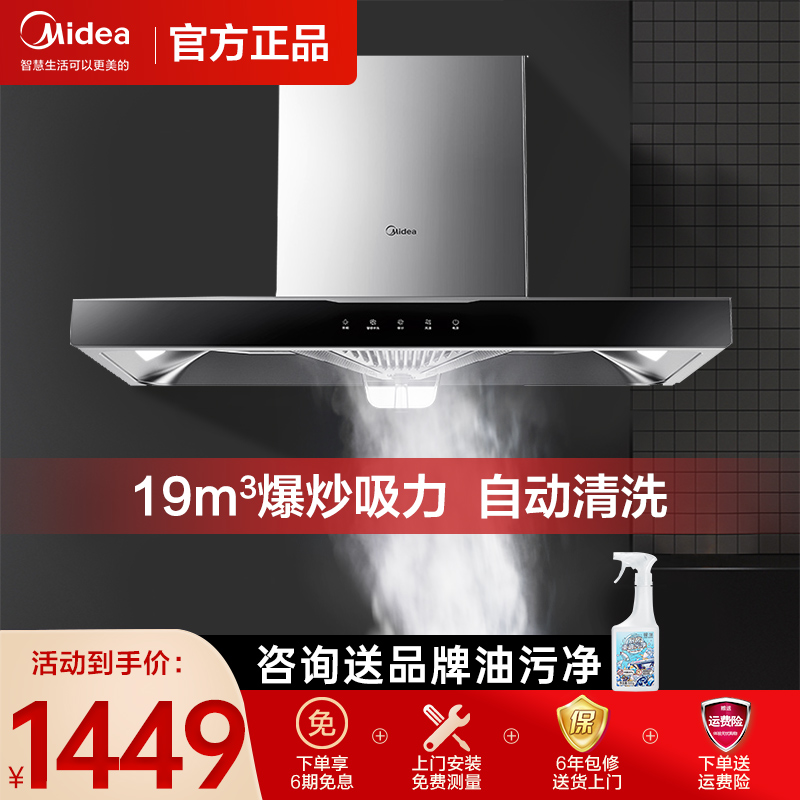 Beauty T33A range hood Home Kitchen Large Suction Mini-Type Top Suction de-exhauster range hood