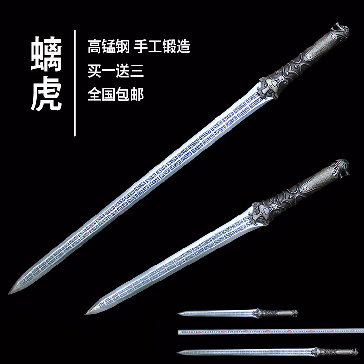 Dragon Springs Greywolf Town House Integrated Knife Sword Long Version Han Sword On-board Anti-Body Manganese Steel Short Sword Treasure Sword Cold Weapon Unopened Blade