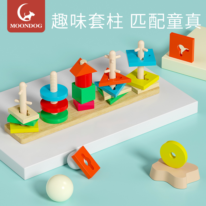 Montessori early education puzzle force toy Geometric shape matching building blocks 2 Baby color cognition Five sets of columns 1-3 years old
