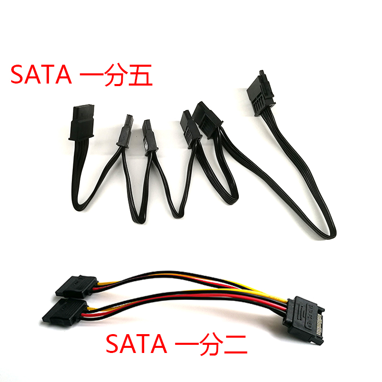 SATA Junction 10% 2 10% Five SATA Power-on-line One-drag-two-one-power bisector