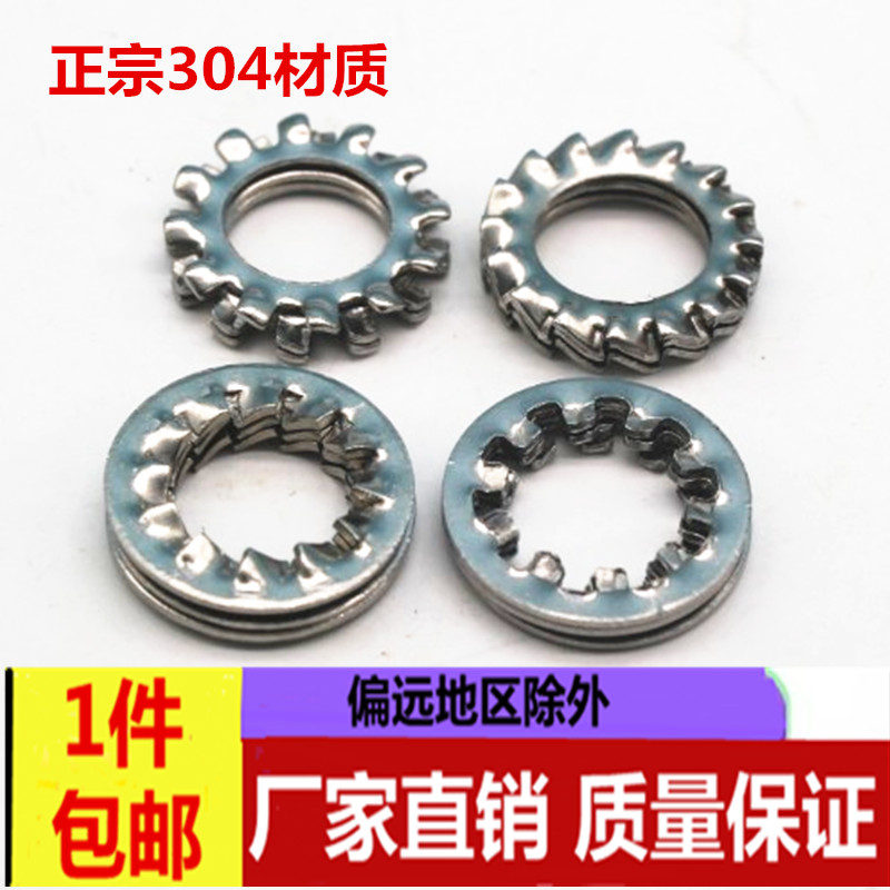 304 Anti-slip locking spacer M3M5M6M8M10M12M14M16 internal and external teeth of multi-tooth washer inside 304 stainless steel
