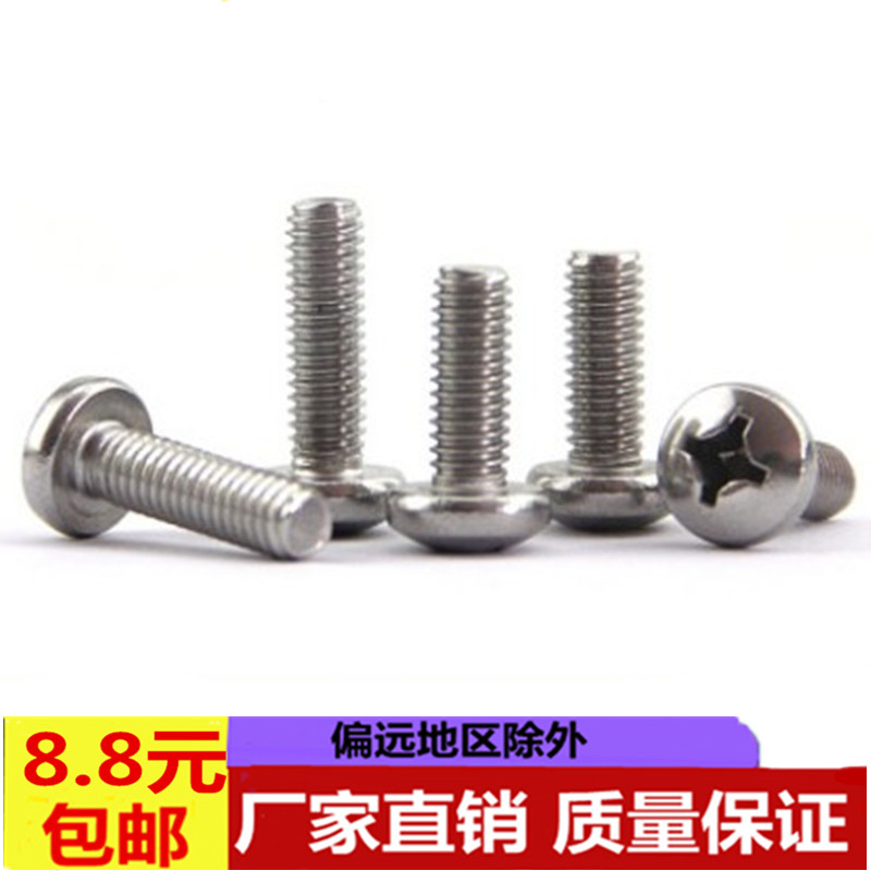 201 stainless steel disc head cross screw GB818 cross disc head machine nail half round head machine tooth screws M3M4M5M6