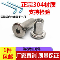 304 stainless steel splint inverted nut pair lock connection furniture screw pair knock hexagon socket female M4M5M6M8